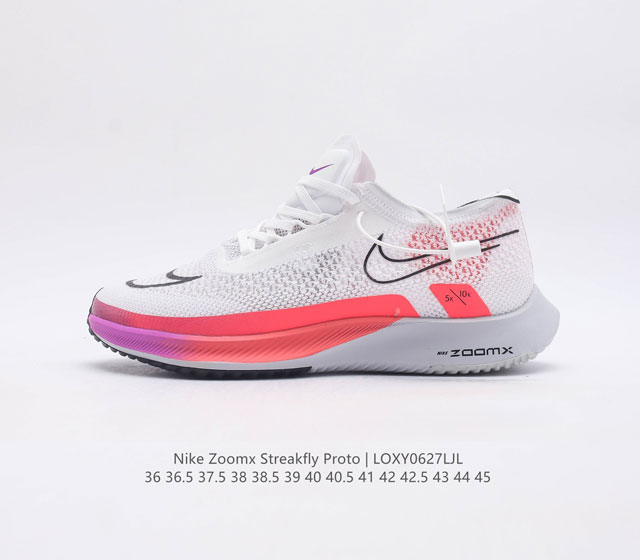 耐克 Nike Zoomx Streakfly Proto 低帮跑步鞋 运动鞋 超薄针织鞋面 柔软缓震 马拉松系列跑鞋 Zoomx Streakfly 的到