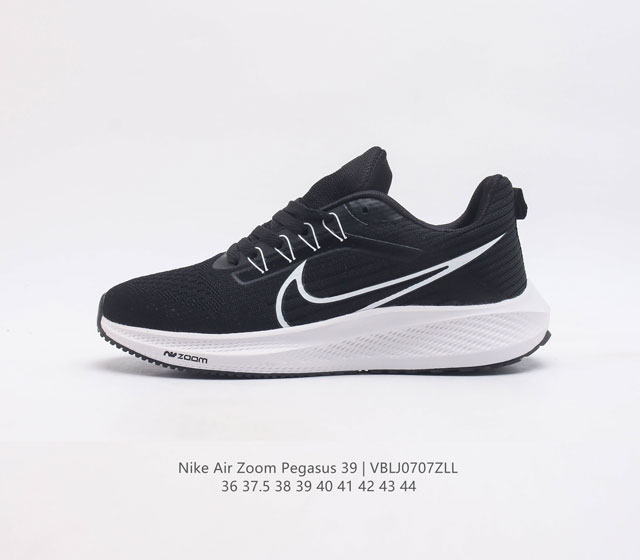 耐克 登月39代 Nike Air Zoom Pegasus 39 耐克飞马跑步鞋时尚舒适运动鞋 采用直观设计 不论训练还是慢跑 皆可助你提升跑步表现 轻薄