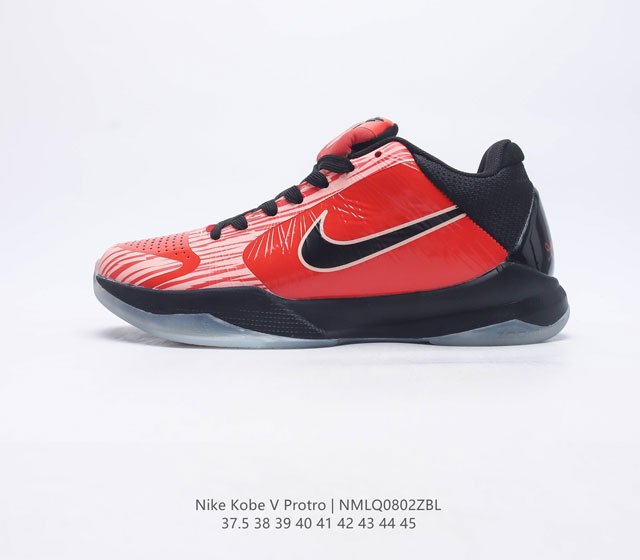 耐克 Nike Zoom Kobe V Protro 男女运动鞋科比5代篮球鞋 鞋面采用轻质的合成皮革和织物系统组合而成 大幅度降低了球鞋的重量 却依然保持了较