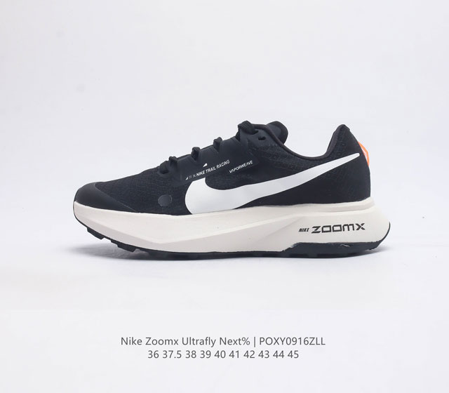 特价 耐克 Nike Zoomx Ultrafly Next%越野鞋 碳板跑步鞋超轻缓震运动慢跑鞋 采用全新vaporweave科技轻量网织半镂空轻薄透气鞋面#