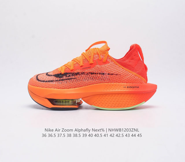 耐克 Nike Air Zoom Alphafly Next% 马拉松 真气垫运动跑步鞋 原标原盒真碳纤维 真zoom X 气垫正确版型 鞋面采用更轻质更透气的