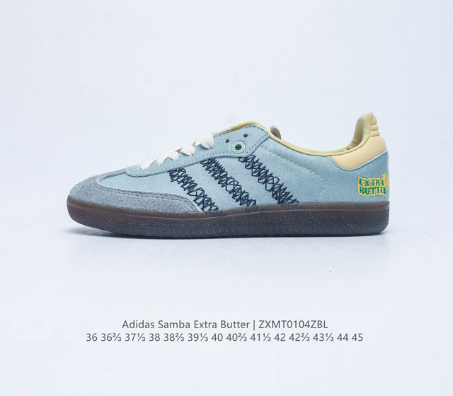 阿迪达斯 Extra Butter X Adidas Consortium Samba 德训鞋 时尚复古板鞋 Adidas高端支线出品的samba联名就是不一样