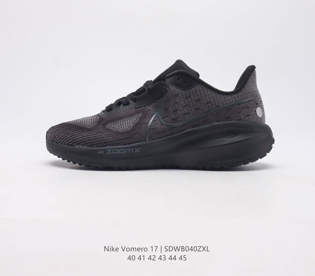 Nike Vomero系列男鞋 Air Zoom Vomero 17 夏季网面徒步运动缓震跑步鞋 全新配色内置双zoom气垫 Vomero是耐克旗下的运动鞋系列