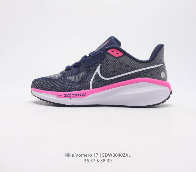 Nike Vomero系列air Zoom Vomero 17 夏季网面徒步运动缓震跑步鞋 全新配色内置双zoom气垫 Vomero是耐克旗下的运动鞋系列 Vo