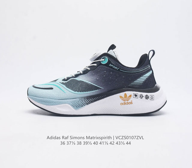 Adidas 新款阿迪达斯 Raf Simons Matrix Spirith 潮流百搭气垫缓震老爹鞋 休闲经典运动鞋 可以说是 Adidas 阿迪达斯最具标志
