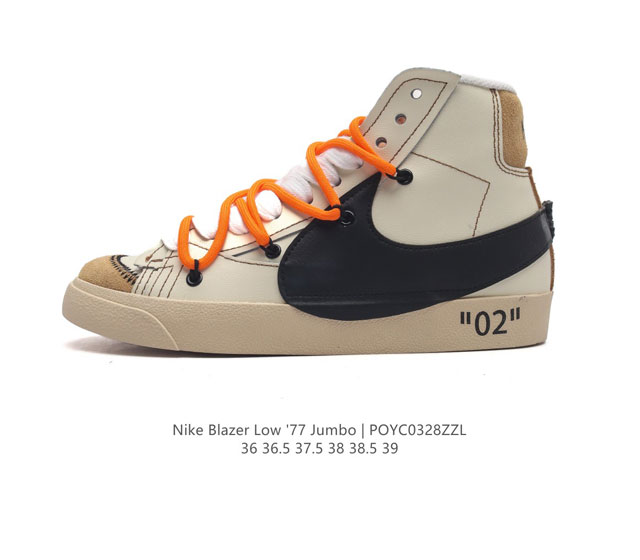 耐克 Nike Blazer Mid '77 Jumbo 男女子运动鞋抓地板鞋革新重塑经典街头人气鞋款 采用人气传统外观 巧搭大号耐克勾勾设计和宽大鞋带 柔软泡
