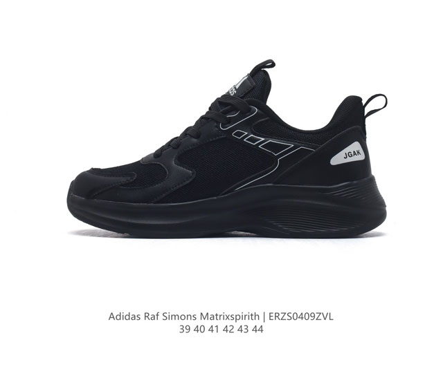 Adidas 新款阿迪达斯 Raf Simons Matrix Spirith 潮流百搭气垫老爹鞋 休闲经典运动鞋, 可以说是 Adidas 阿迪达斯最具标志性
