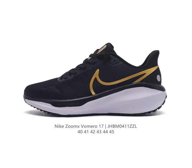 耐克男女士运动鞋 Nike Vomero系列air Zoom Vomero 17 飞线网面徒步运动缓震跑步鞋。全新配色内置双zoom气垫！Vomero是耐克旗下